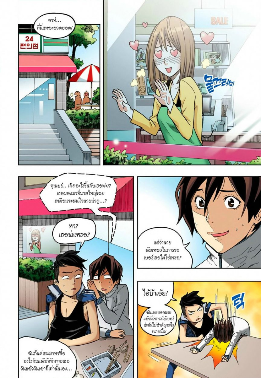 à¸œà¸¡à¹„à¸¡à¹ˆà¹ƒà¸Šà¹ˆà¸™à¸²à¸¢à¸«à¸·à¹ˆà¸™à¸™à¸°