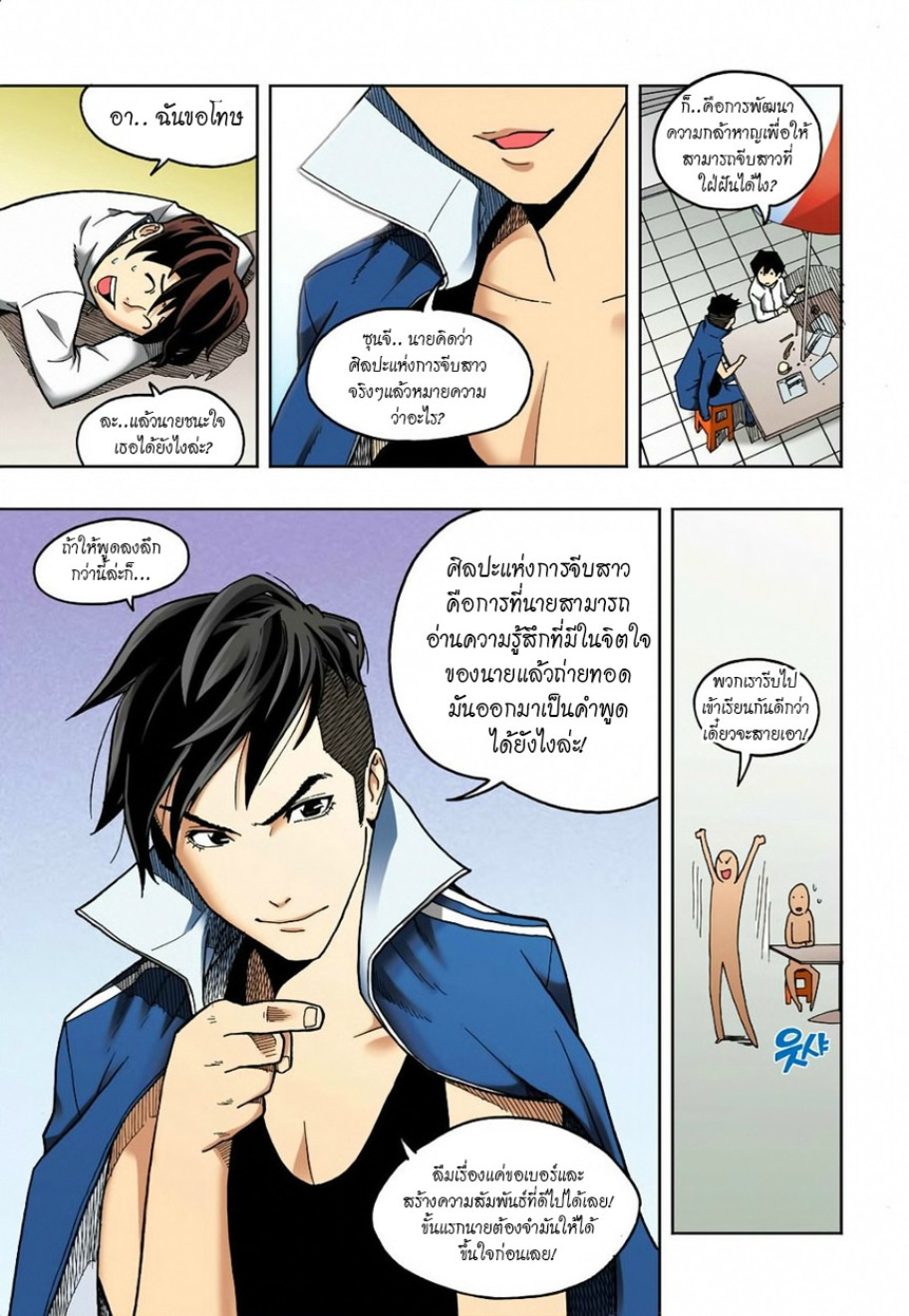 à¸œà¸¡à¹„à¸¡à¹ˆà¹ƒà¸Šà¹ˆà¸™à¸²à¸¢à¸«à¸·à¹ˆà¸™à¸™à¸°