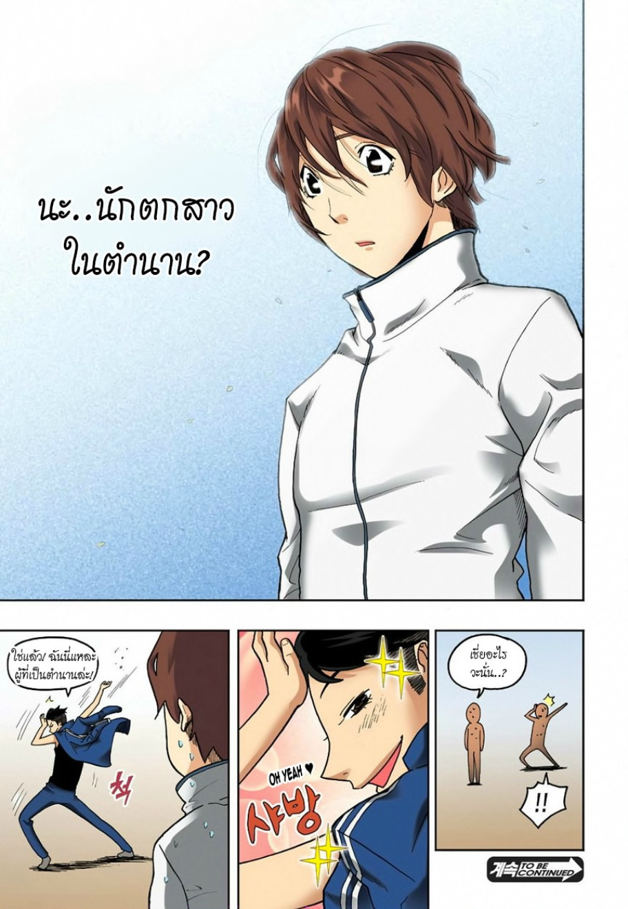 à¸œà¸¡à¹„à¸¡à¹ˆà¹ƒà¸Šà¹ˆà¸™à¸²à¸¢à¸«à¸·à¹ˆà¸™à¸™à¸°