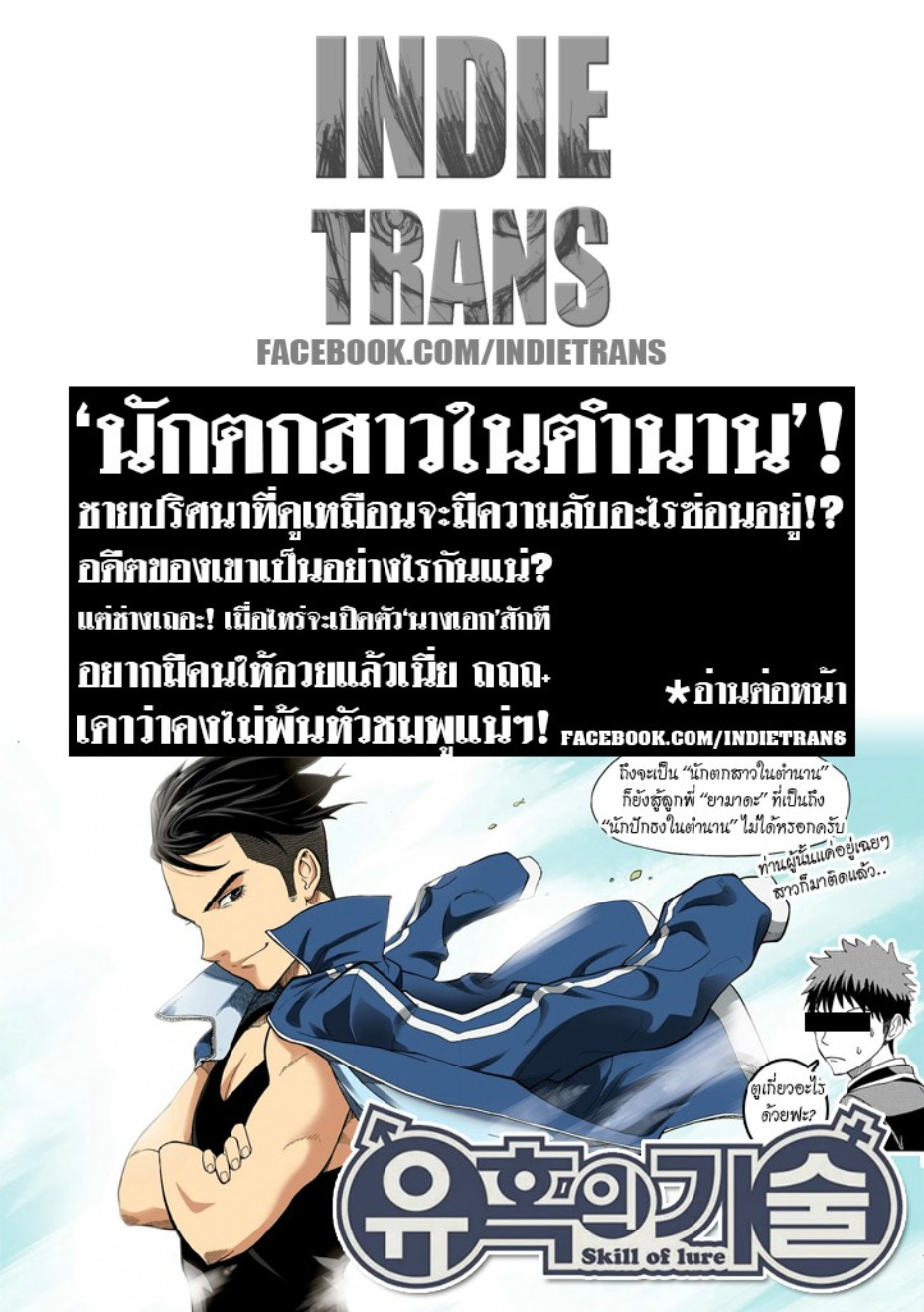à¸œà¸¡à¹„à¸¡à¹ˆà¹ƒà¸Šà¹ˆà¸™à¸²à¸¢à¸«à¸·à¹ˆà¸™à¸™à¸°