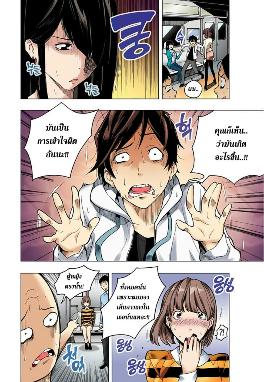 à¸œà¸¡à¹„à¸¡à¹ˆà¹ƒà¸Šà¹ˆà¸™à¸²à¸¢à¸«à¸·à¹ˆà¸™à¸™à¸°