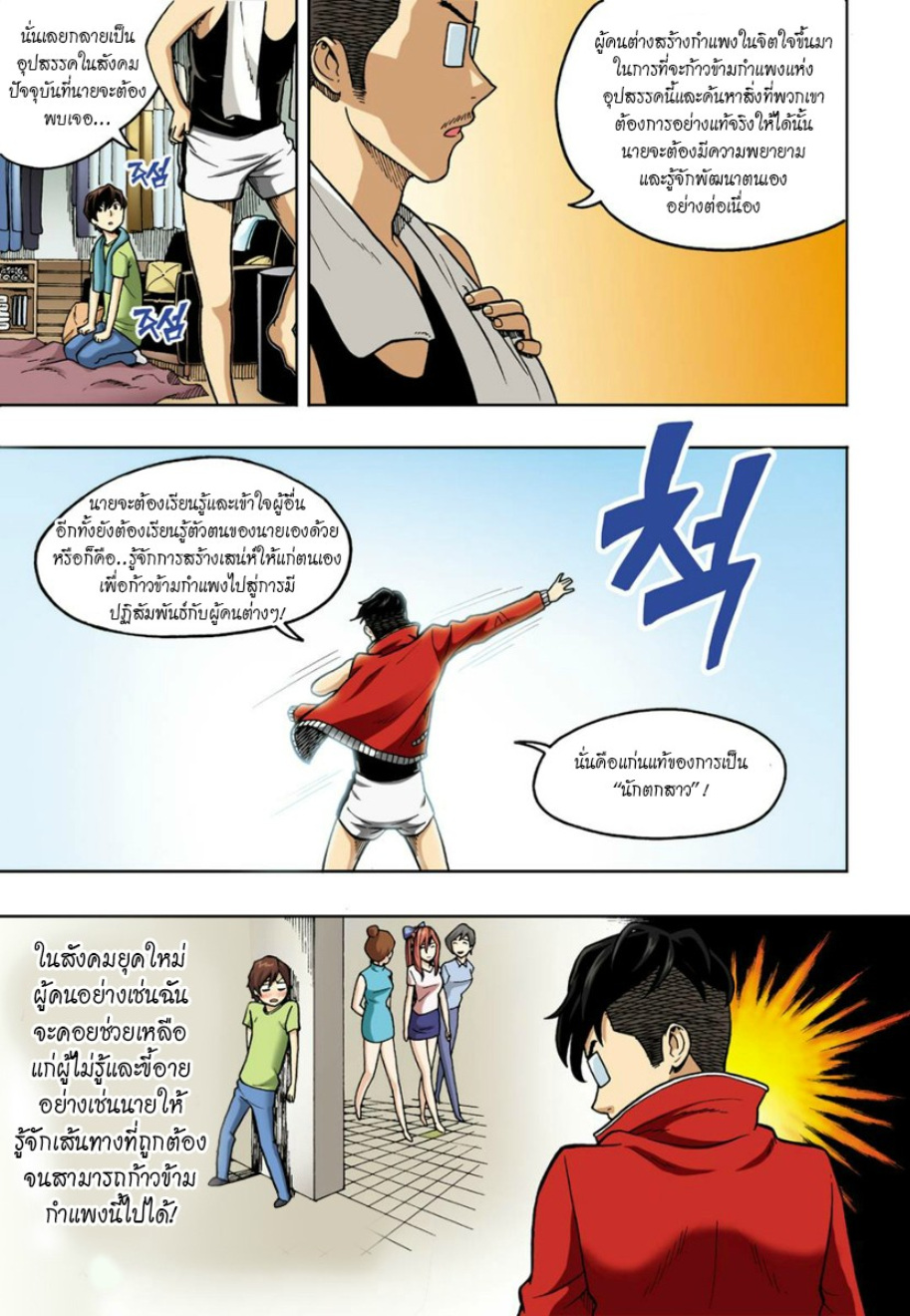 à¸œà¸¡à¹„à¸¡à¹ˆà¹ƒà¸Šà¹ˆà¸™à¸²à¸¢à¸«à¸·à¹ˆà¸™à¸™à¸°