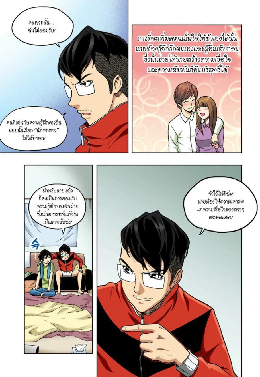 à¸œà¸¡à¹„à¸¡à¹ˆà¹ƒà¸Šà¹ˆà¸™à¸²à¸¢à¸«à¸·à¹ˆà¸™à¸™à¸°