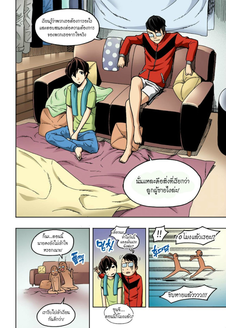 à¸œà¸¡à¹„à¸¡à¹ˆà¹ƒà¸Šà¹ˆà¸™à¸²à¸¢à¸«à¸·à¹ˆà¸™à¸™à¸°