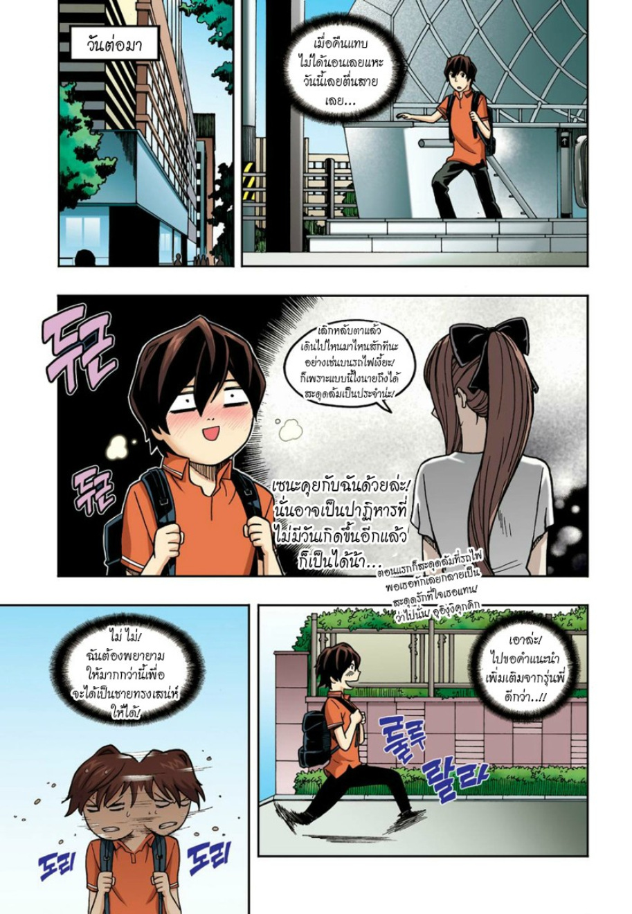 à¸œà¸¡à¹„à¸¡à¹ˆà¹ƒà¸Šà¹ˆà¸™à¸²à¸¢à¸«à¸·à¹ˆà¸™à¸™à¸°