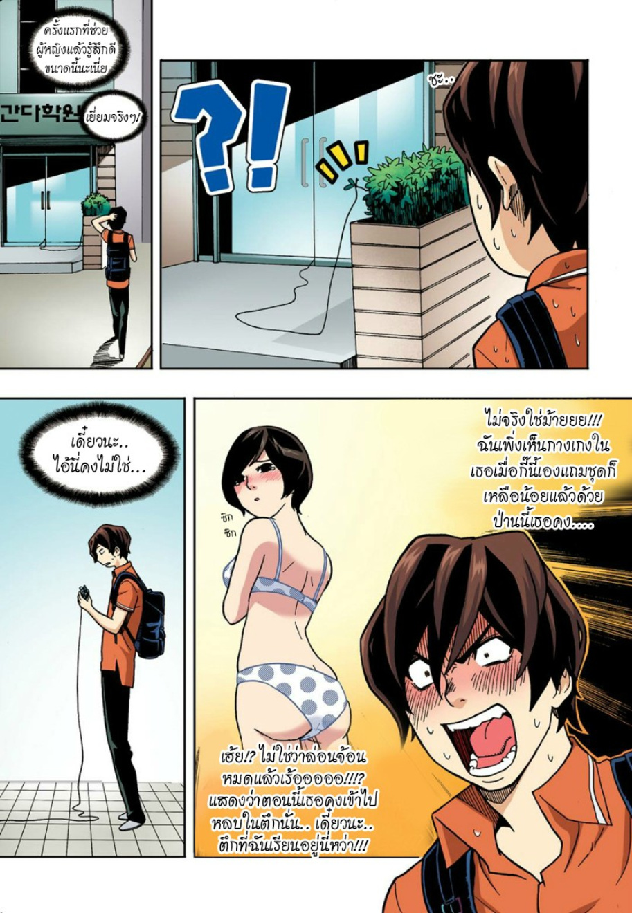 à¸œà¸¡à¹„à¸¡à¹ˆà¹ƒà¸Šà¹ˆà¸™à¸²à¸¢à¸«à¸·à¹ˆà¸™à¸™à¸°