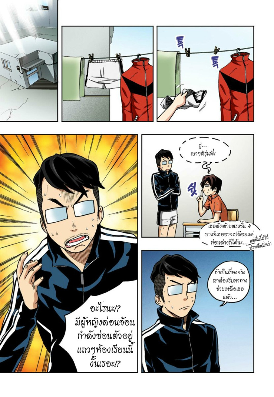 à¸œà¸¡à¹„à¸¡à¹ˆà¹ƒà¸Šà¹ˆà¸™à¸²à¸¢à¸«à¸·à¹ˆà¸™à¸™à¸°