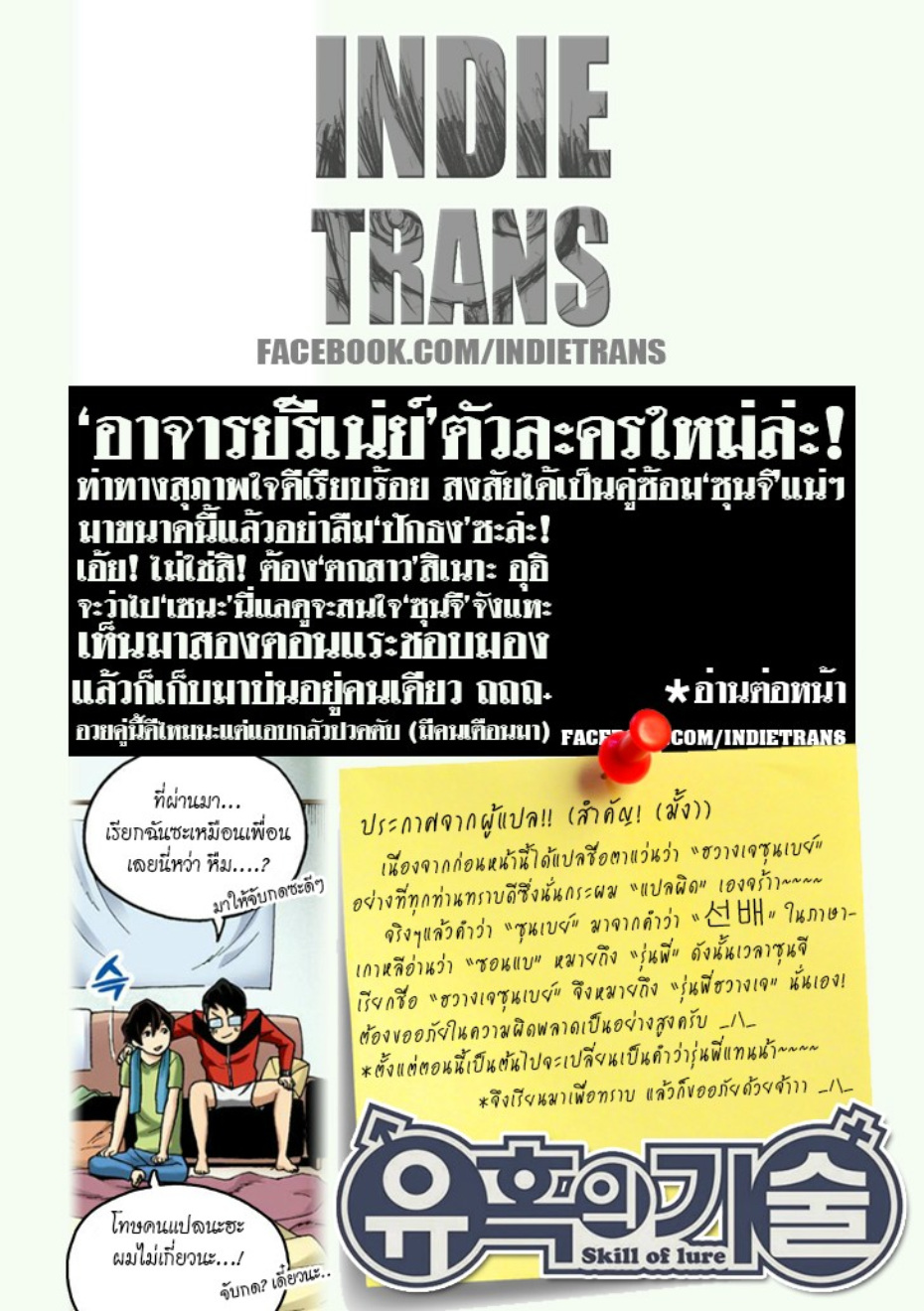 à¸œà¸¡à¹„à¸¡à¹ˆà¹ƒà¸Šà¹ˆà¸™à¸²à¸¢à¸«à¸·à¹ˆà¸™à¸™à¸°