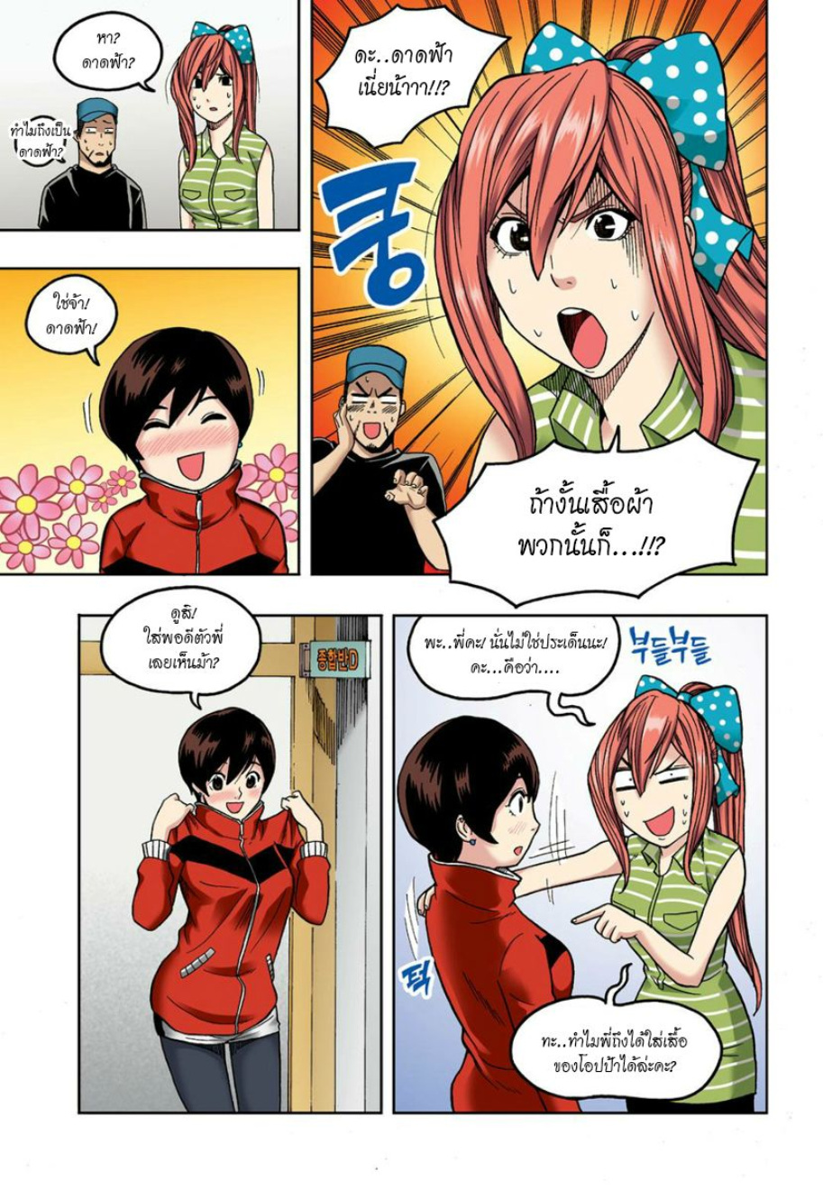 à¸œà¸¡à¹„à¸¡à¹ˆà¹ƒà¸Šà¹ˆà¸™à¸²à¸¢à¸«à¸·à¹ˆà¸™à¸™à¸°