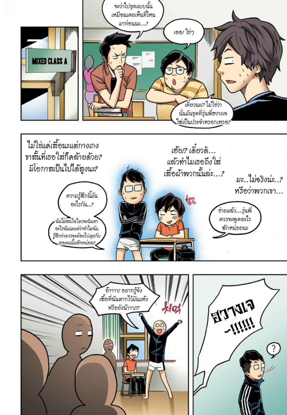à¸œà¸¡à¹„à¸¡à¹ˆà¹ƒà¸Šà¹ˆà¸™à¸²à¸¢à¸«à¸·à¹ˆà¸™à¸™à¸°