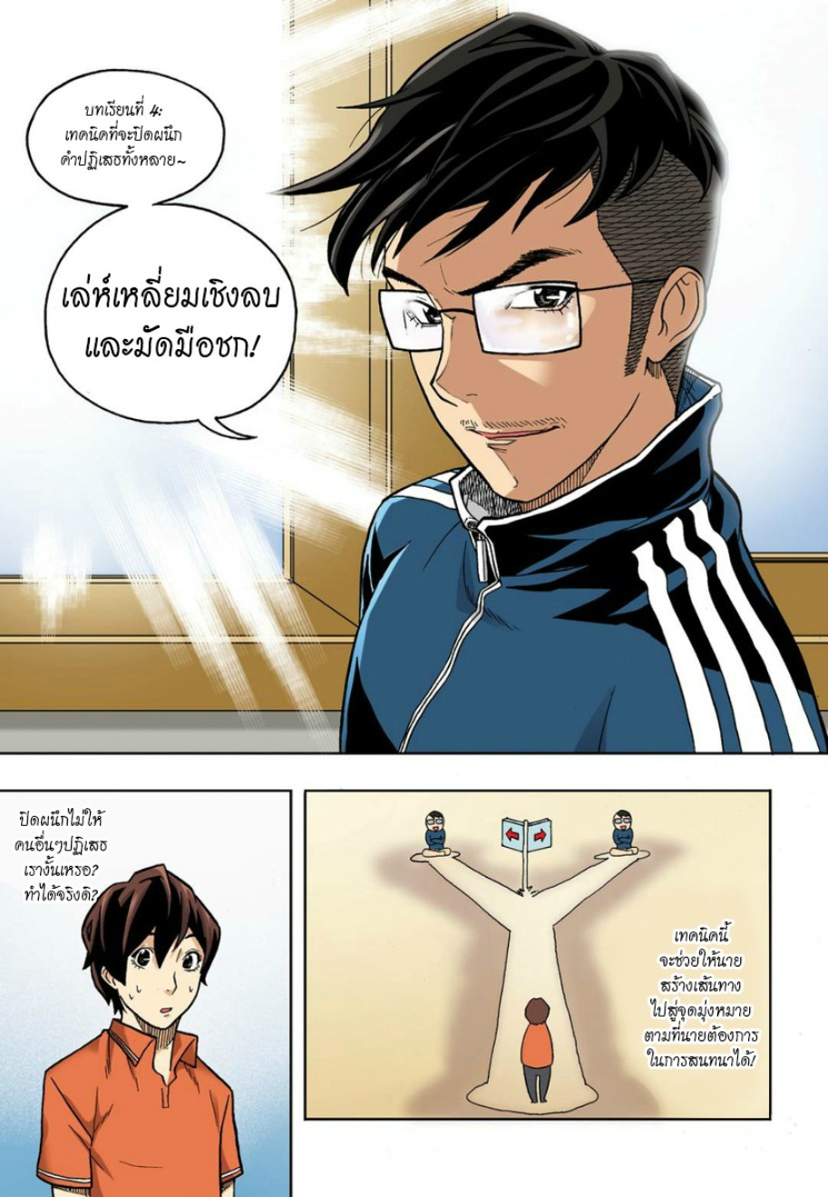 à¸œà¸¡à¹„à¸¡à¹ˆà¹ƒà¸Šà¹ˆà¸™à¸²à¸¢à¸«à¸·à¹ˆà¸™à¸™à¸°