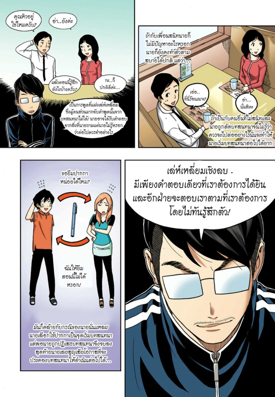 à¸œà¸¡à¹„à¸¡à¹ˆà¹ƒà¸Šà¹ˆà¸™à¸²à¸¢à¸«à¸·à¹ˆà¸™à¸™à¸°