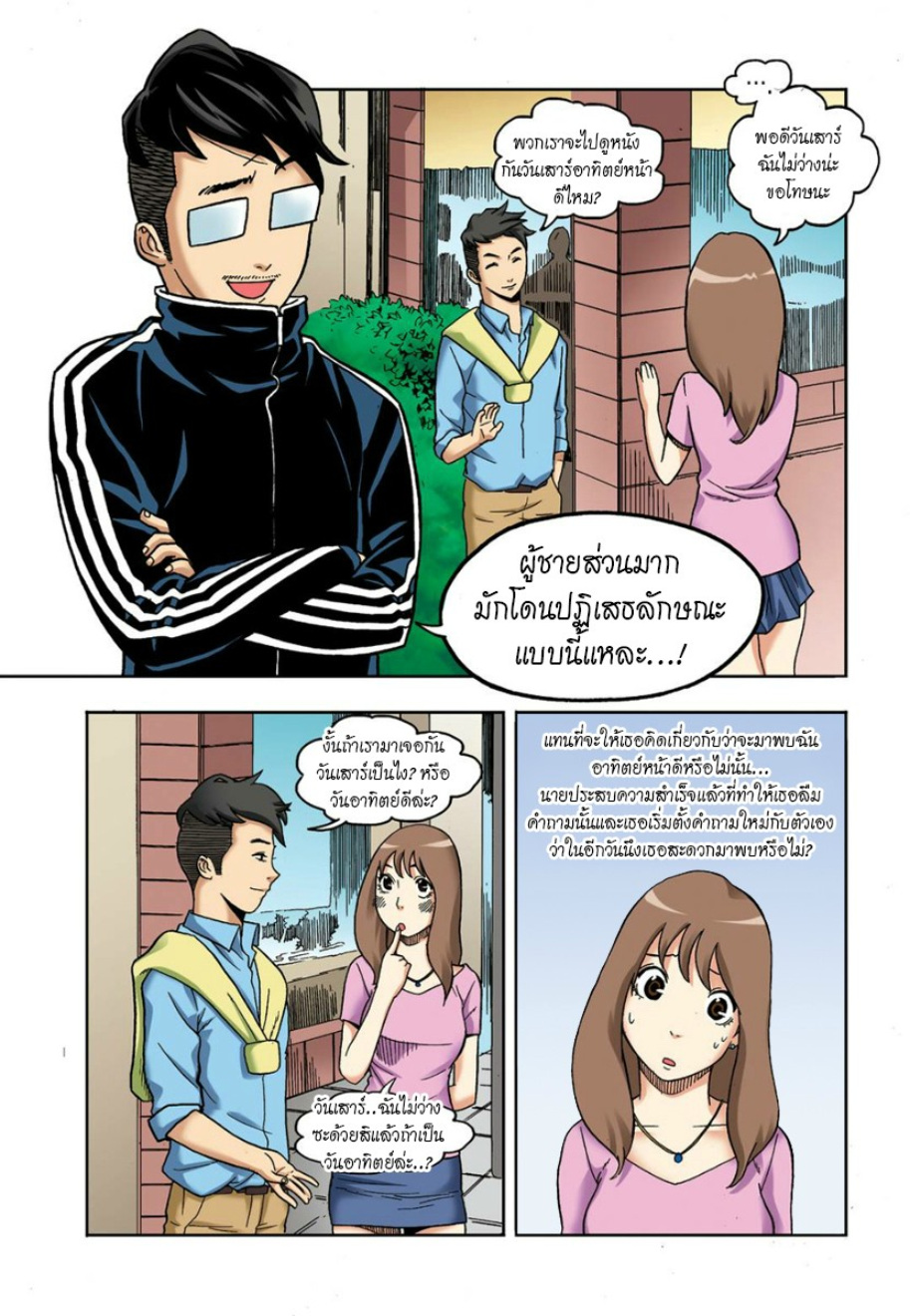 à¸œà¸¡à¹„à¸¡à¹ˆà¹ƒà¸Šà¹ˆà¸™à¸²à¸¢à¸«à¸·à¹ˆà¸™à¸™à¸°