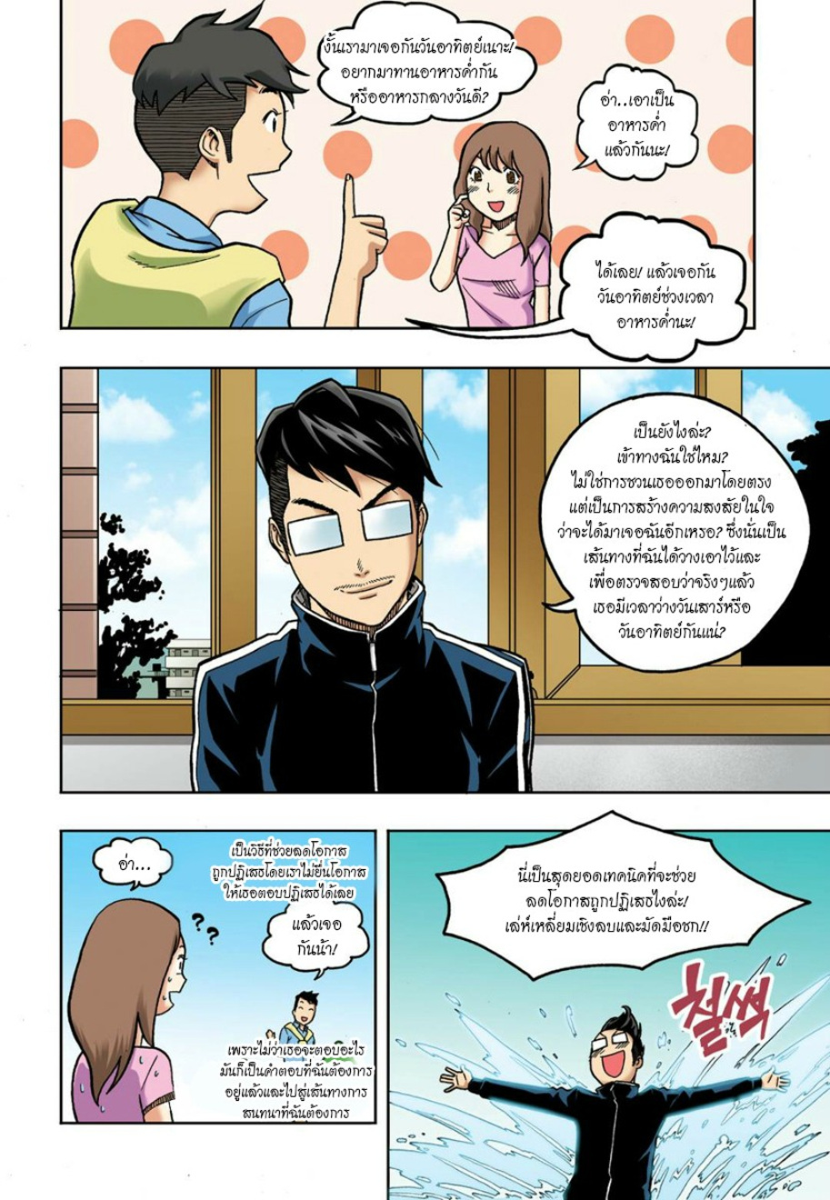 à¸œà¸¡à¹„à¸¡à¹ˆà¹ƒà¸Šà¹ˆà¸™à¸²à¸¢à¸«à¸·à¹ˆà¸™à¸™à¸°