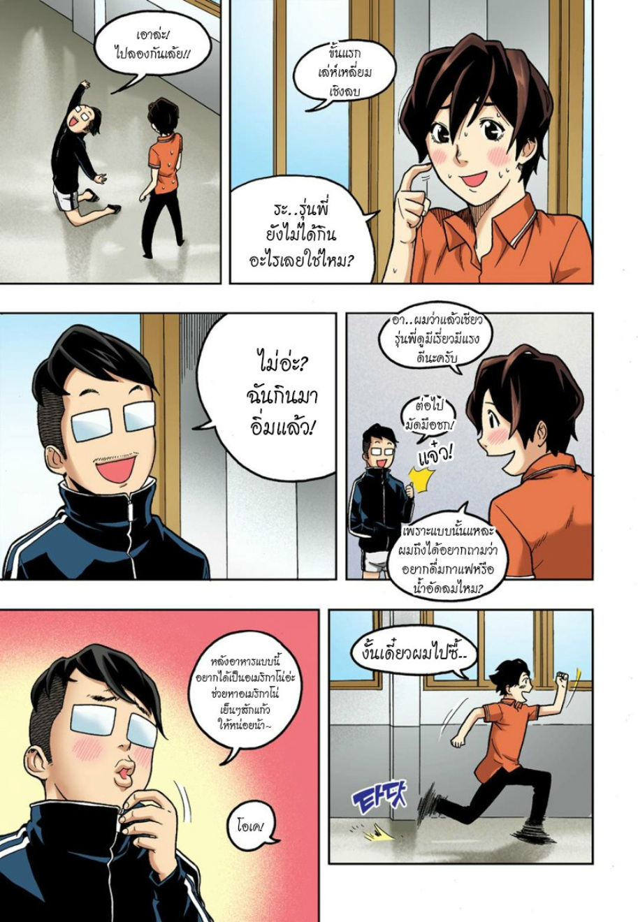 à¸œà¸¡à¹„à¸¡à¹ˆà¹ƒà¸Šà¹ˆà¸™à¸²à¸¢à¸«à¸·à¹ˆà¸™à¸™à¸°