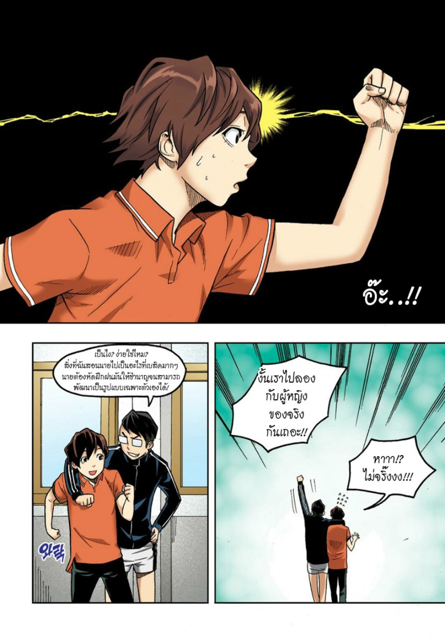 à¸œà¸¡à¹„à¸¡à¹ˆà¹ƒà¸Šà¹ˆà¸™à¸²à¸¢à¸«à¸·à¹ˆà¸™à¸™à¸°