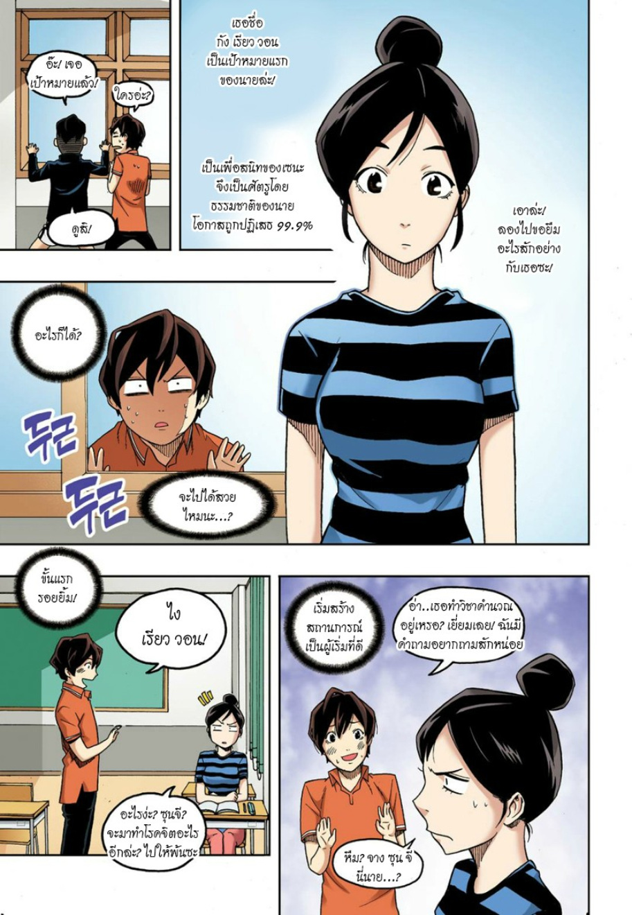 à¸œà¸¡à¹„à¸¡à¹ˆà¹ƒà¸Šà¹ˆà¸™à¸²à¸¢à¸«à¸·à¹ˆà¸™à¸™à¸°