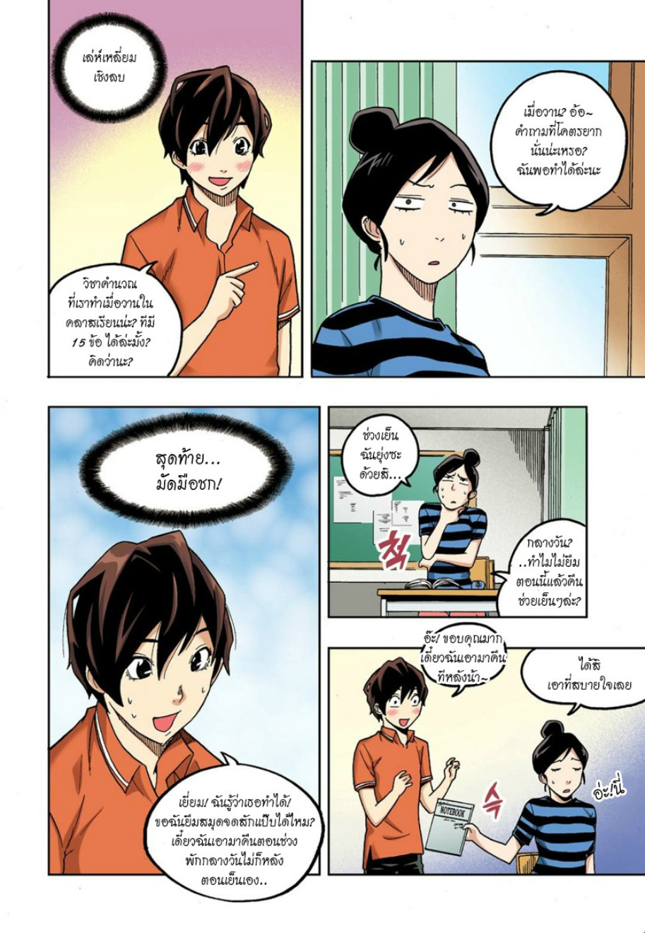 à¸œà¸¡à¹„à¸¡à¹ˆà¹ƒà¸Šà¹ˆà¸™à¸²à¸¢à¸«à¸·à¹ˆà¸™à¸™à¸°