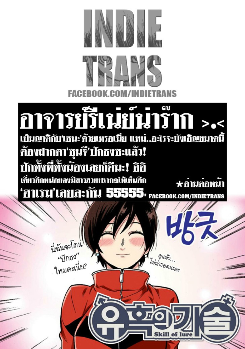 à¸œà¸¡à¹„à¸¡à¹ˆà¹ƒà¸Šà¹ˆà¸™à¸²à¸¢à¸«à¸·à¹ˆà¸™à¸™à¸°