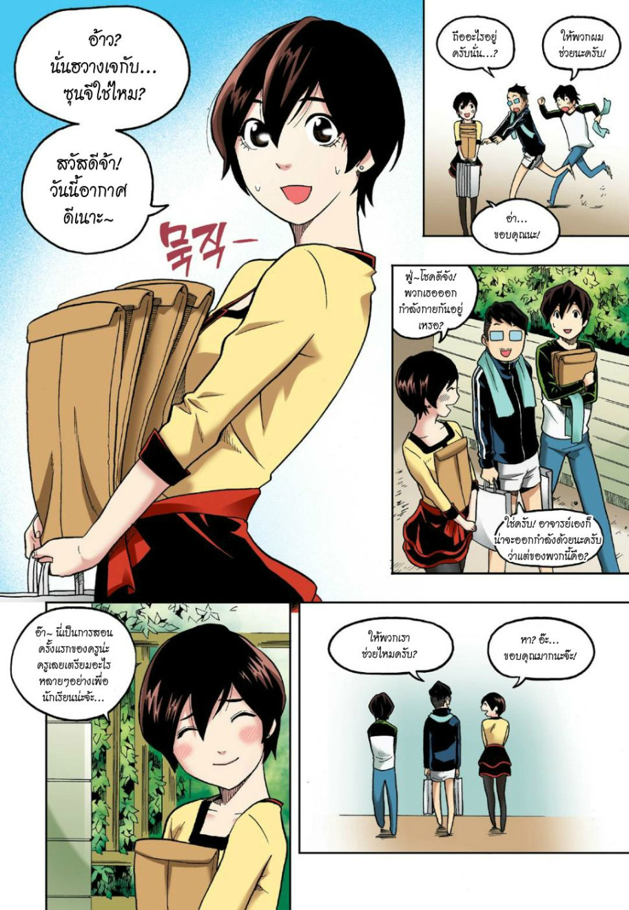 à¸œà¸¡à¹„à¸¡à¹ˆà¹ƒà¸Šà¹ˆà¸™à¸²à¸¢à¸«à¸·à¹ˆà¸™à¸™à¸°