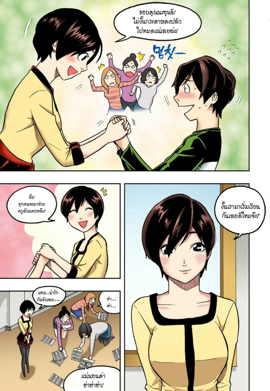 à¸œà¸¡à¹„à¸¡à¹ˆà¹ƒà¸Šà¹ˆà¸™à¸²à¸¢à¸«à¸·à¹ˆà¸™à¸™à¸°