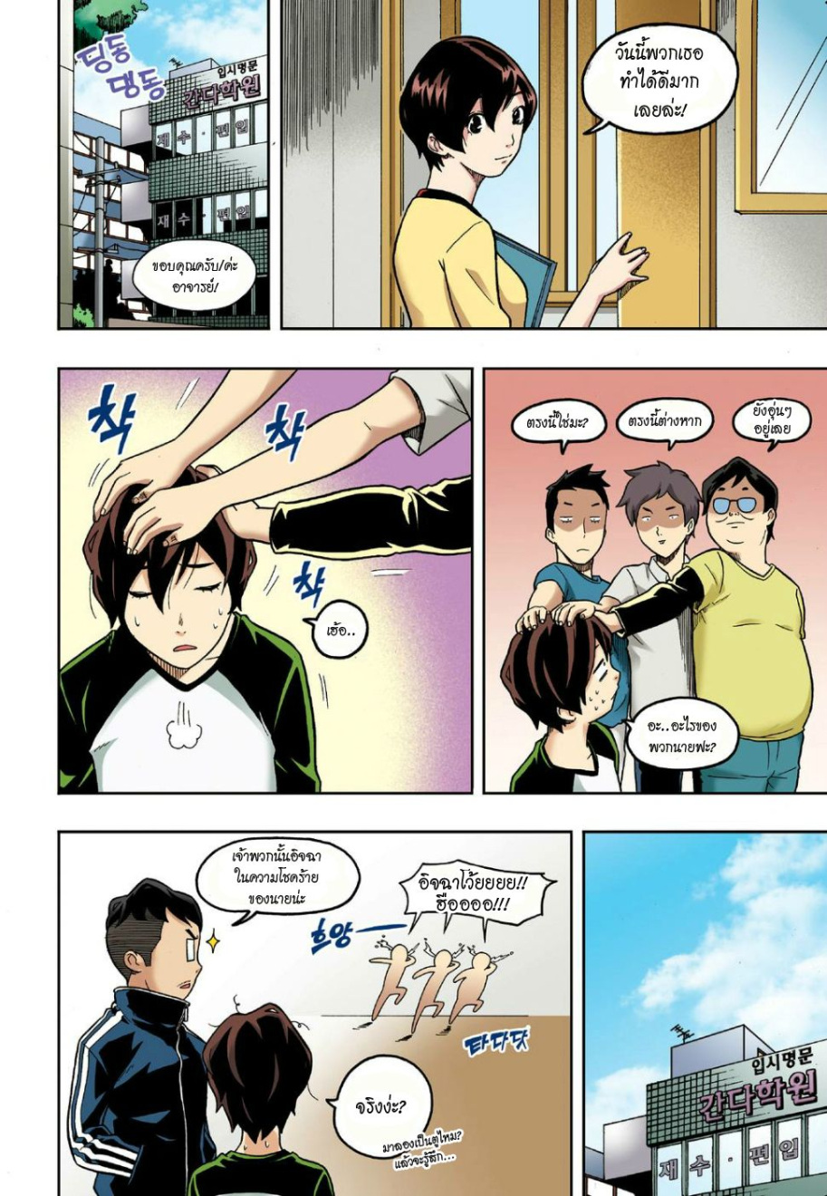 à¸œà¸¡à¹„à¸¡à¹ˆà¹ƒà¸Šà¹ˆà¸™à¸²à¸¢à¸«à¸·à¹ˆà¸™à¸™à¸°