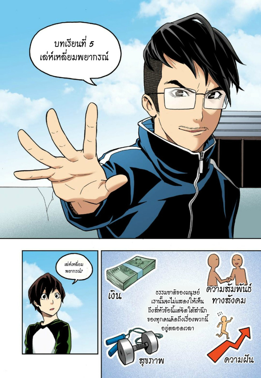 à¸œà¸¡à¹„à¸¡à¹ˆà¹ƒà¸Šà¹ˆà¸™à¸²à¸¢à¸«à¸·à¹ˆà¸™à¸™à¸°