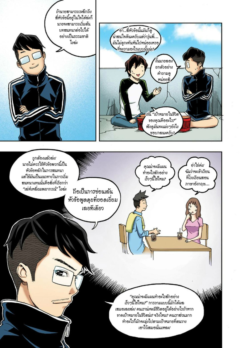 à¸œà¸¡à¹„à¸¡à¹ˆà¹ƒà¸Šà¹ˆà¸™à¸²à¸¢à¸«à¸·à¹ˆà¸™à¸™à¸°