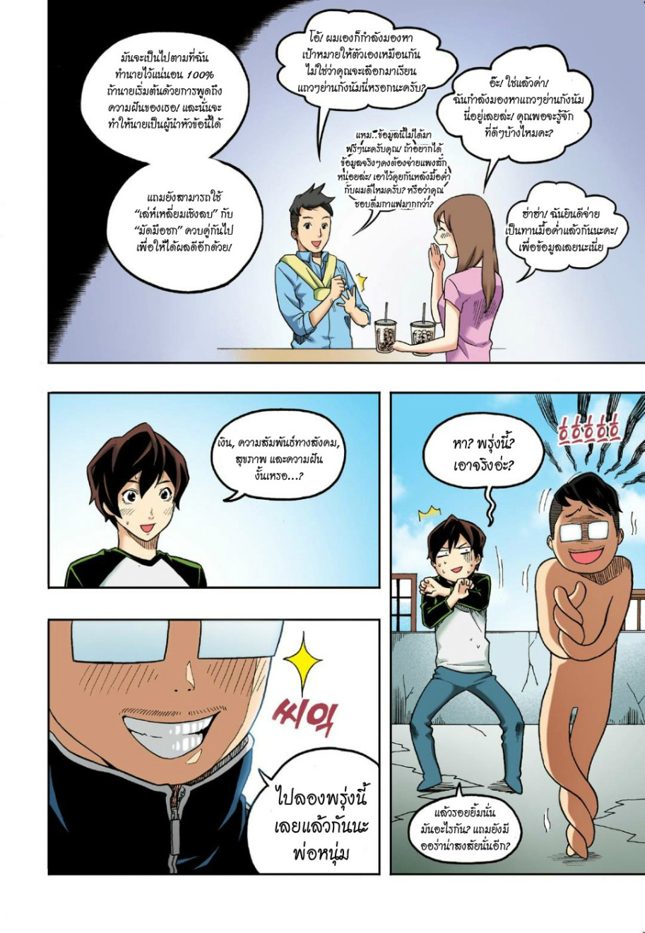 à¸œà¸¡à¹„à¸¡à¹ˆà¹ƒà¸Šà¹ˆà¸™à¸²à¸¢à¸«à¸·à¹ˆà¸™à¸™à¸°