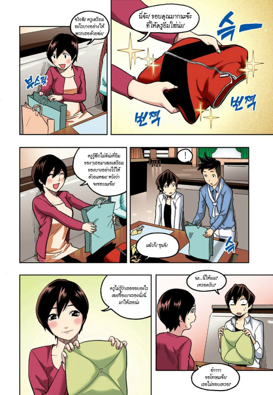 à¸œà¸¡à¹„à¸¡à¹ˆà¹ƒà¸Šà¹ˆà¸™à¸²à¸¢à¸«à¸·à¹ˆà¸™à¸™à¸°