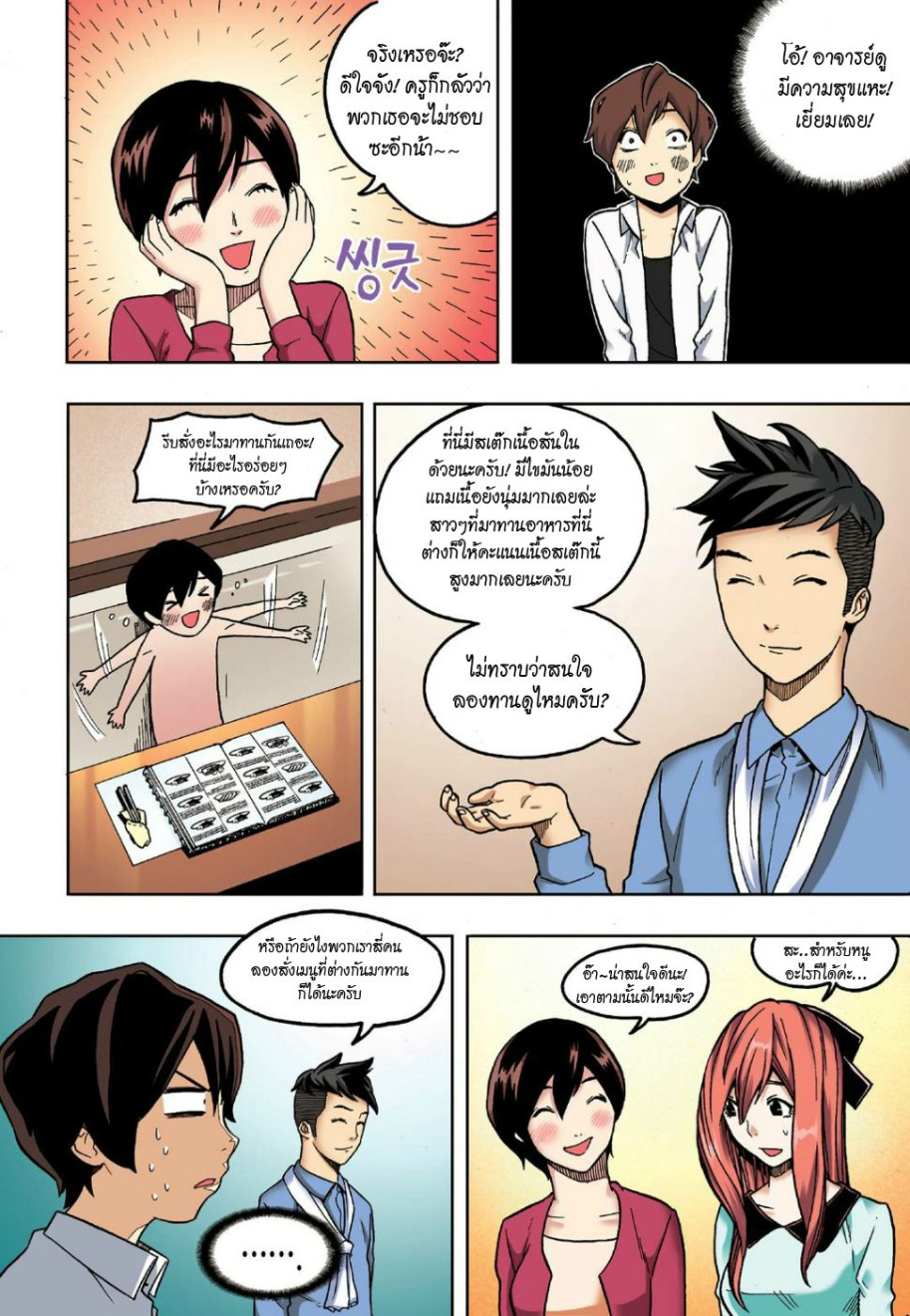 à¸œà¸¡à¹„à¸¡à¹ˆà¹ƒà¸Šà¹ˆà¸™à¸²à¸¢à¸«à¸·à¹ˆà¸™à¸™à¸°