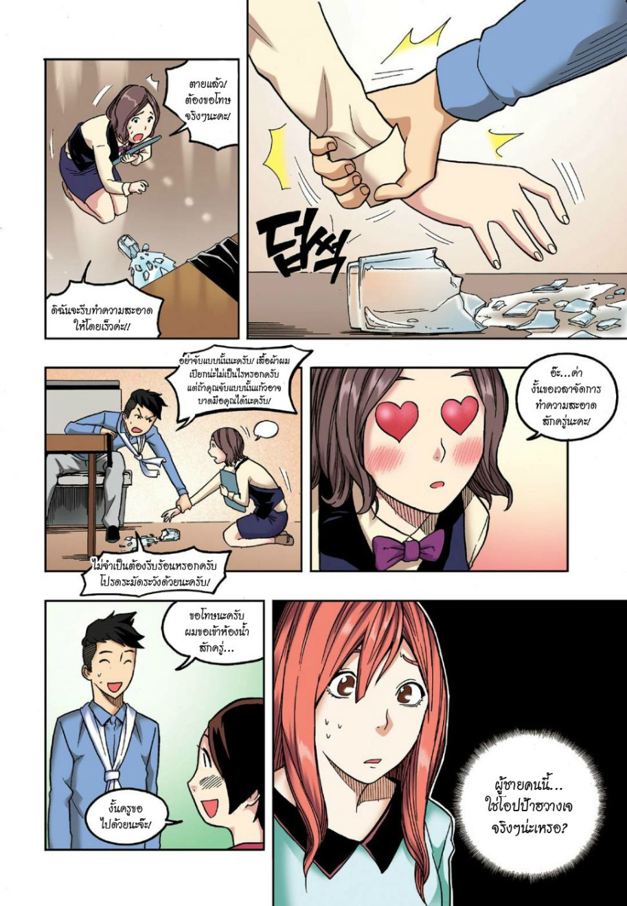 à¸œà¸¡à¹„à¸¡à¹ˆà¹ƒà¸Šà¹ˆà¸™à¸²à¸¢à¸«à¸·à¹ˆà¸™à¸™à¸°