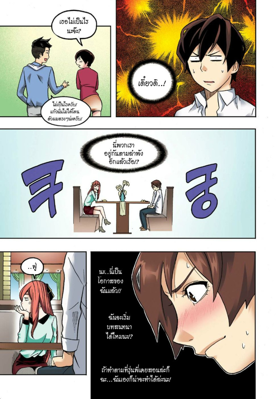 à¸œà¸¡à¹„à¸¡à¹ˆà¹ƒà¸Šà¹ˆà¸™à¸²à¸¢à¸«à¸·à¹ˆà¸™à¸™à¸°
