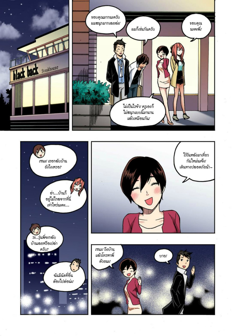 à¸œà¸¡à¹„à¸¡à¹ˆà¹ƒà¸Šà¹ˆà¸™à¸²à¸¢à¸«à¸·à¹ˆà¸™à¸™à¸°
