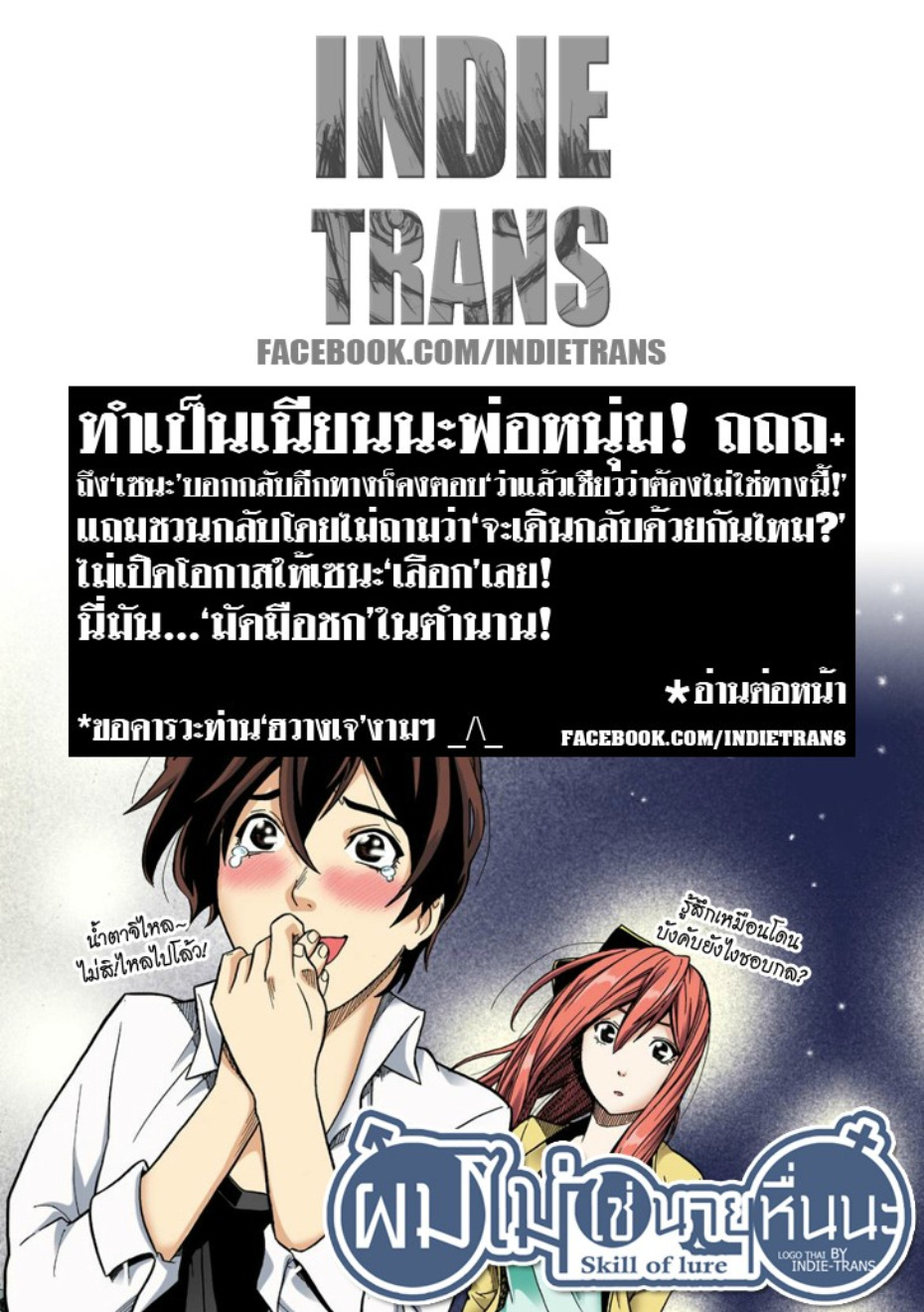à¸œà¸¡à¹„à¸¡à¹ˆà¹ƒà¸Šà¹ˆà¸™à¸²à¸¢à¸«à¸·à¹ˆà¸™à¸™à¸°