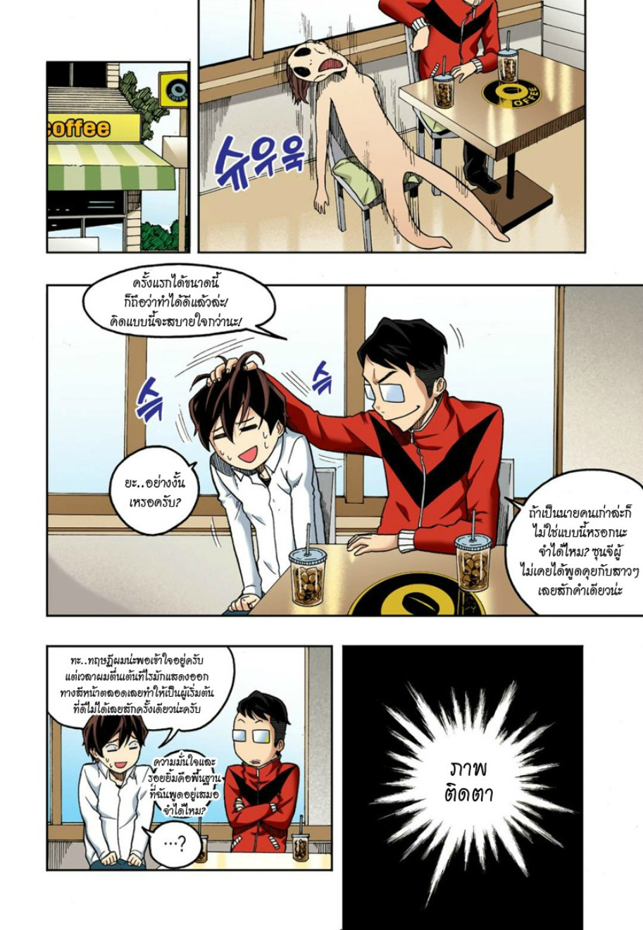 à¸œà¸¡à¹„à¸¡à¹ˆà¹ƒà¸Šà¹ˆà¸™à¸²à¸¢à¸«à¸·à¹ˆà¸™à¸™à¸°