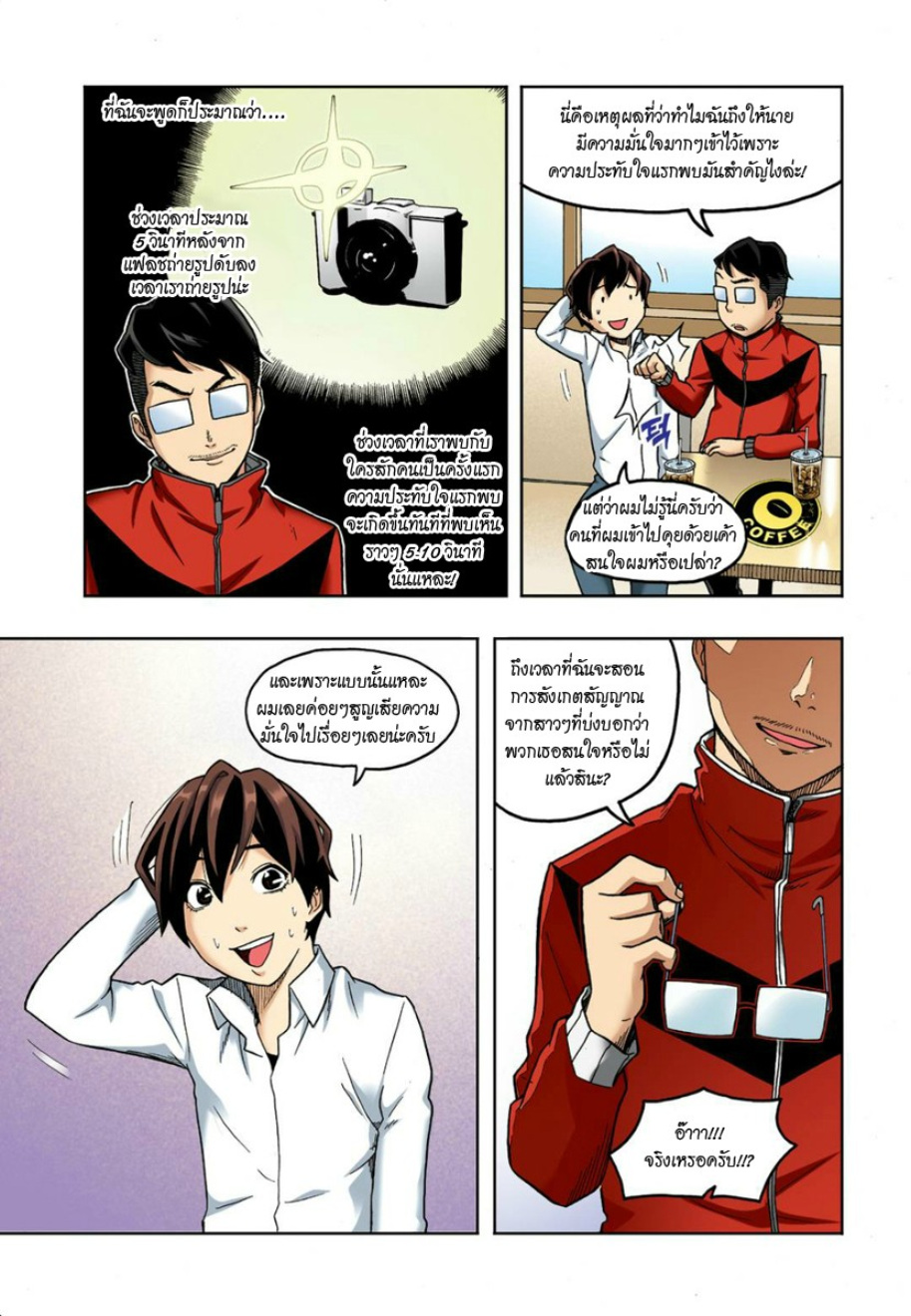 à¸œà¸¡à¹„à¸¡à¹ˆà¹ƒà¸Šà¹ˆà¸™à¸²à¸¢à¸«à¸·à¹ˆà¸™à¸™à¸°