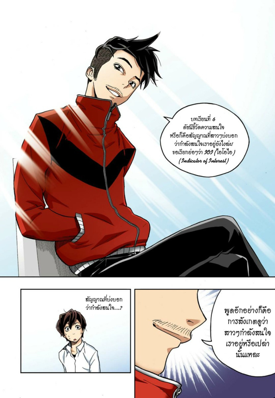 à¸œà¸¡à¹„à¸¡à¹ˆà¹ƒà¸Šà¹ˆà¸™à¸²à¸¢à¸«à¸·à¹ˆà¸™à¸™à¸°