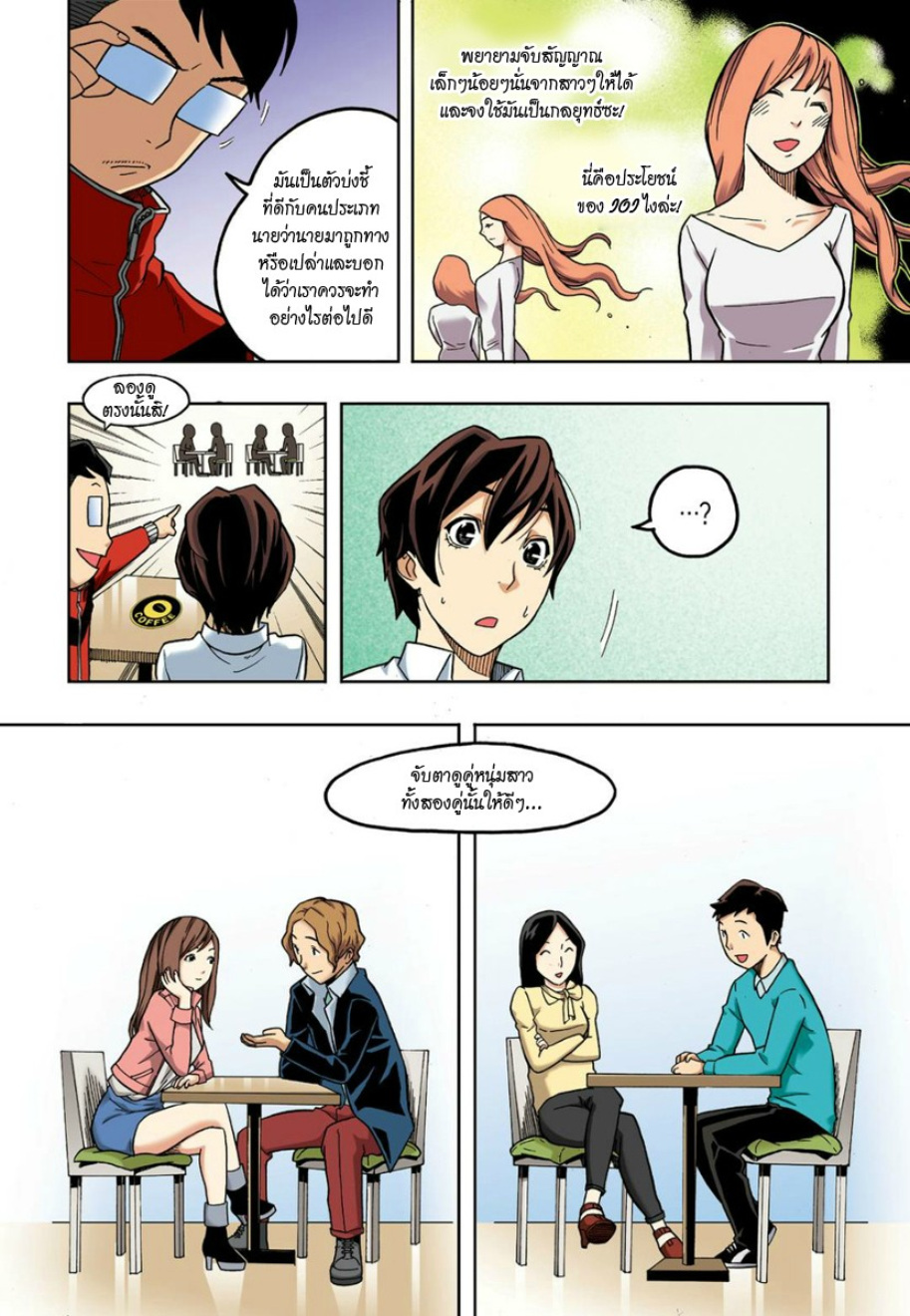 à¸œà¸¡à¹„à¸¡à¹ˆà¹ƒà¸Šà¹ˆà¸™à¸²à¸¢à¸«à¸·à¹ˆà¸™à¸™à¸°