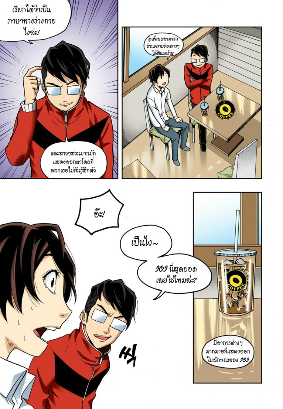 à¸œà¸¡à¹„à¸¡à¹ˆà¹ƒà¸Šà¹ˆà¸™à¸²à¸¢à¸«à¸·à¹ˆà¸™à¸™à¸°