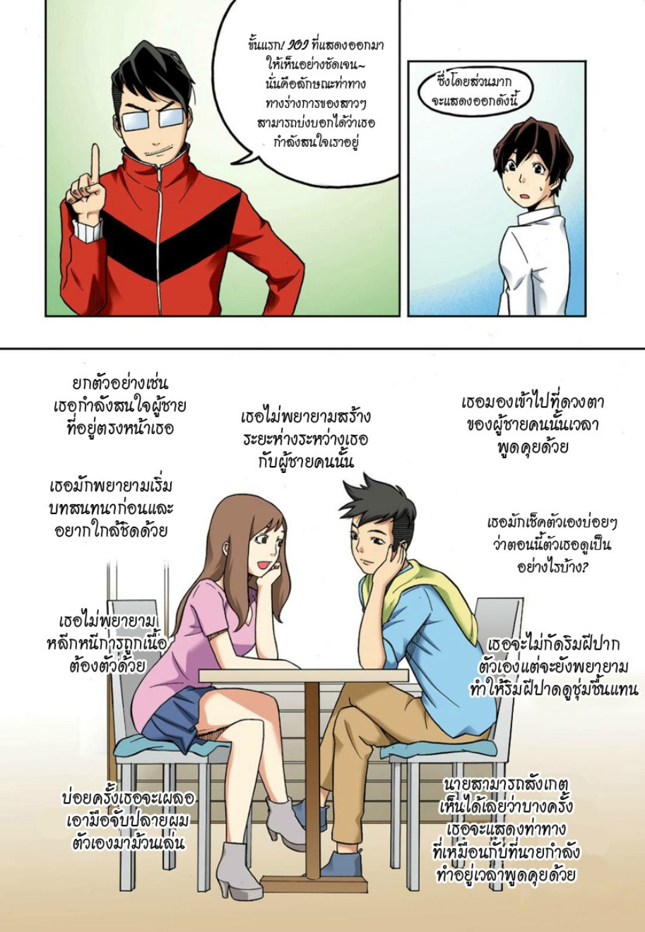 à¸œà¸¡à¹„à¸¡à¹ˆà¹ƒà¸Šà¹ˆà¸™à¸²à¸¢à¸«à¸·à¹ˆà¸™à¸™à¸°