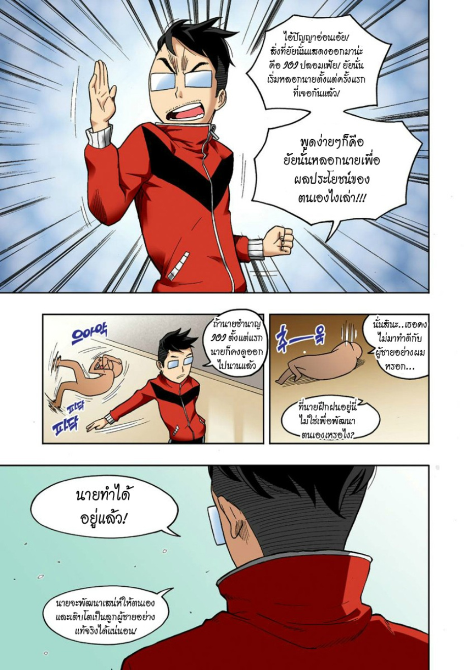 à¸œà¸¡à¹„à¸¡à¹ˆà¹ƒà¸Šà¹ˆà¸™à¸²à¸¢à¸«à¸·à¹ˆà¸™à¸™à¸°