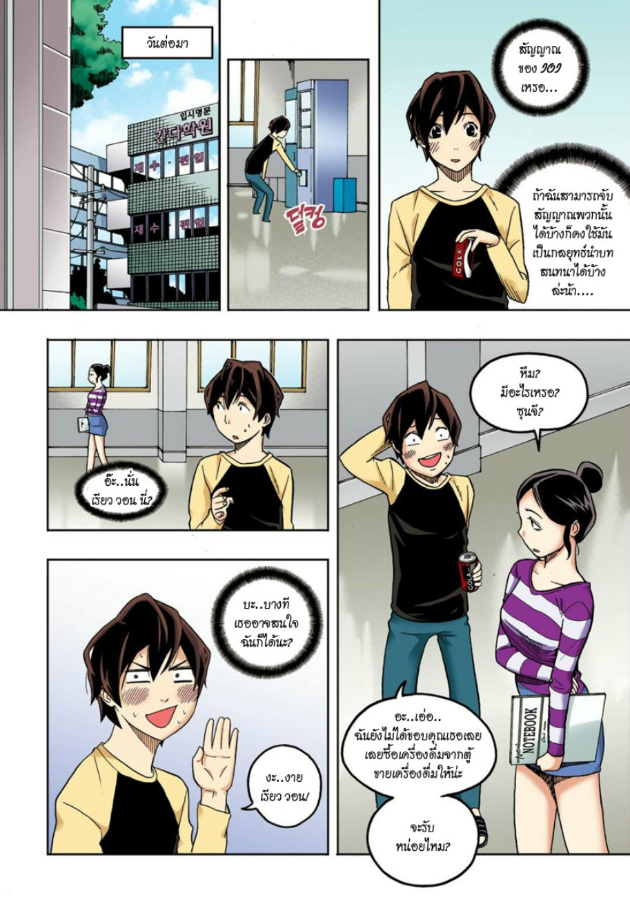 à¸œà¸¡à¹„à¸¡à¹ˆà¹ƒà¸Šà¹ˆà¸™à¸²à¸¢à¸«à¸·à¹ˆà¸™à¸™à¸°