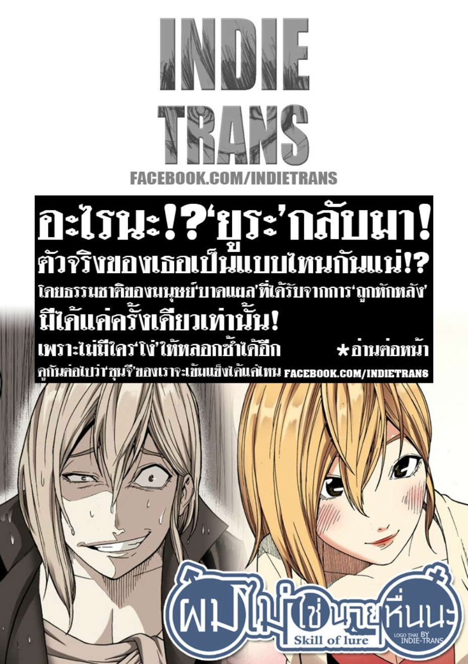 à¸œà¸¡à¹„à¸¡à¹ˆà¹ƒà¸Šà¹ˆà¸™à¸²à¸¢à¸«à¸·à¹ˆà¸™à¸™à¸°