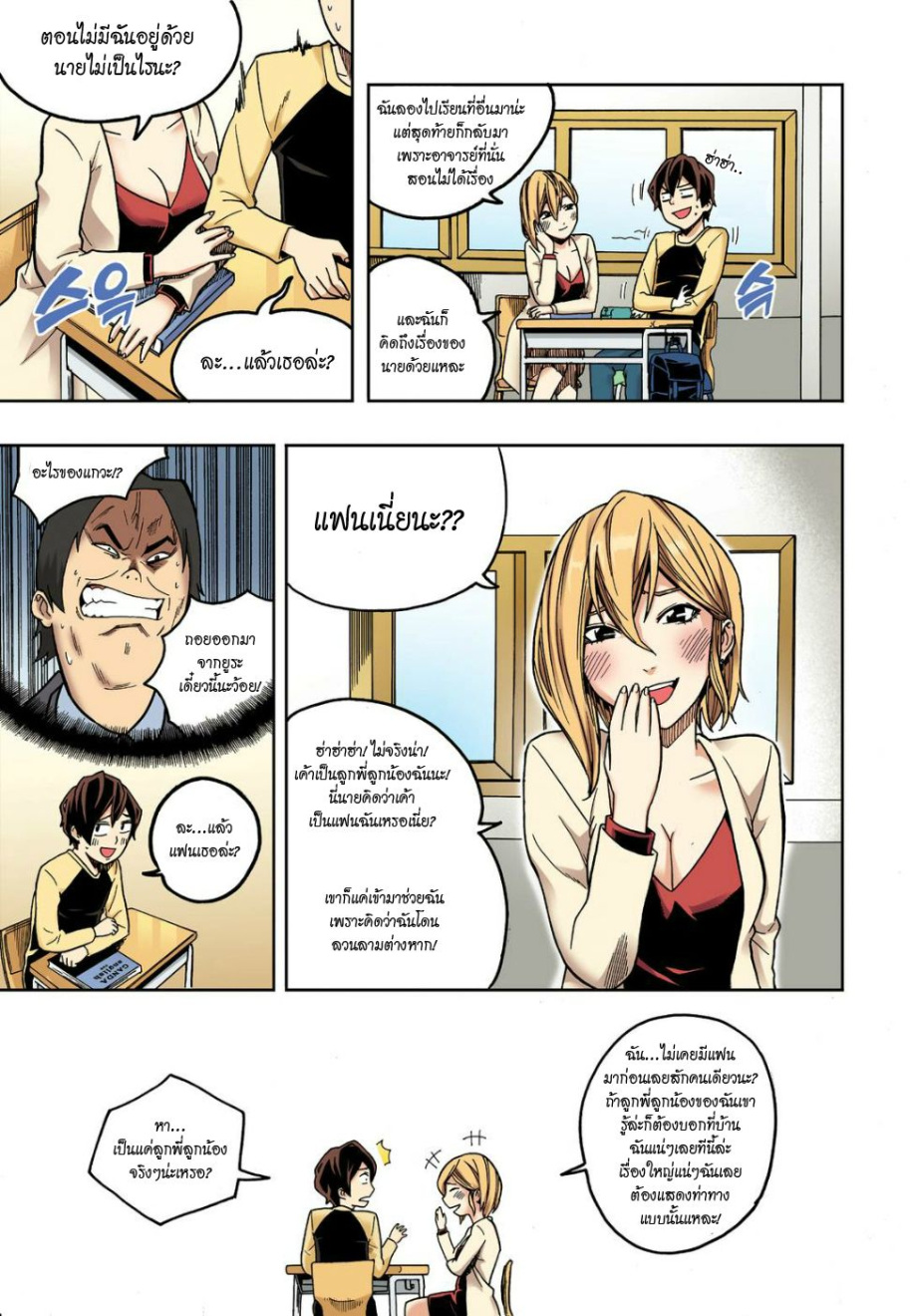 à¸œà¸¡à¹„à¸¡à¹ˆà¹ƒà¸Šà¹ˆà¸™à¸²à¸¢à¸«à¸·à¹ˆà¸™à¸™à¸°