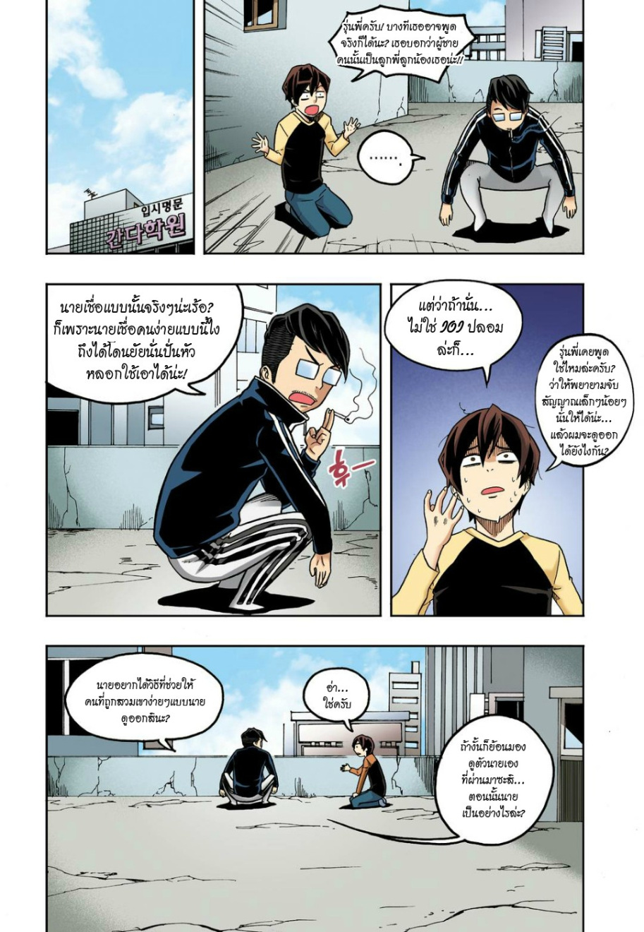 à¸œà¸¡à¹„à¸¡à¹ˆà¹ƒà¸Šà¹ˆà¸™à¸²à¸¢à¸«à¸·à¹ˆà¸™à¸™à¸°