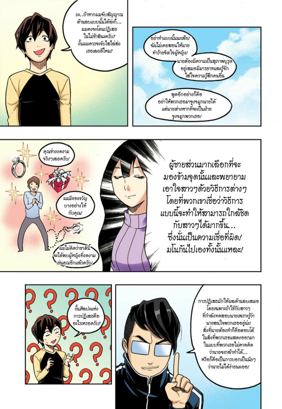 à¸œà¸¡à¹„à¸¡à¹ˆà¹ƒà¸Šà¹ˆà¸™à¸²à¸¢à¸«à¸·à¹ˆà¸™à¸™à¸°
