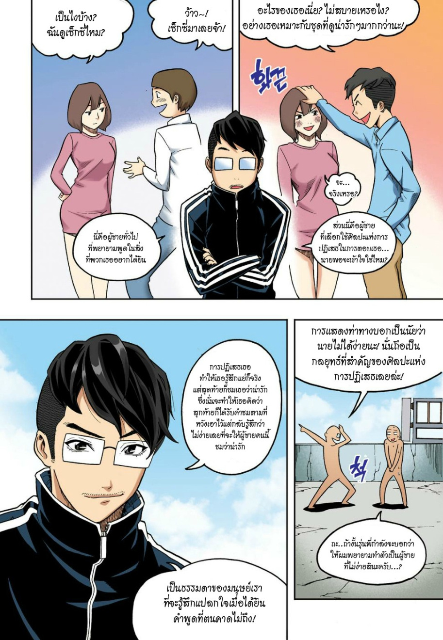 à¸œà¸¡à¹„à¸¡à¹ˆà¹ƒà¸Šà¹ˆà¸™à¸²à¸¢à¸«à¸·à¹ˆà¸™à¸™à¸°