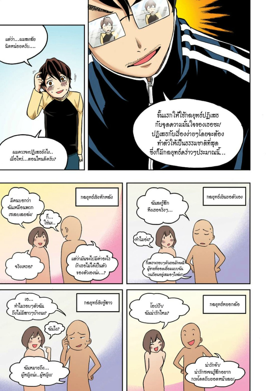 à¸œà¸¡à¹„à¸¡à¹ˆà¹ƒà¸Šà¹ˆà¸™à¸²à¸¢à¸«à¸·à¹ˆà¸™à¸™à¸°