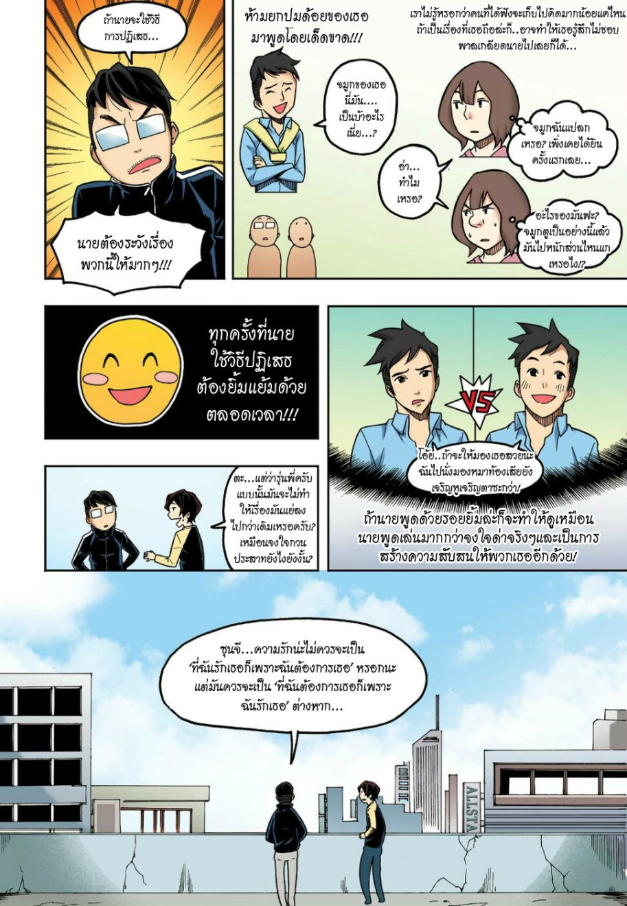 à¸œà¸¡à¹„à¸¡à¹ˆà¹ƒà¸Šà¹ˆà¸™à¸²à¸¢à¸«à¸·à¹ˆà¸™à¸™à¸°